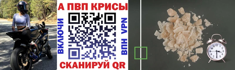 Alpha PVP Crystall Зеленодольск