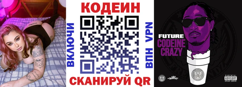кракен ТОР  Зеленодольск  Codein Purple Drank  цены  