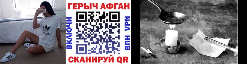 blacksprut tor  Зеленодольск  даркнет наркотические препараты  Героин герыч 