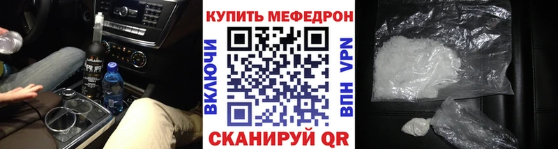 Мефедрон кристаллы Зеленодольск